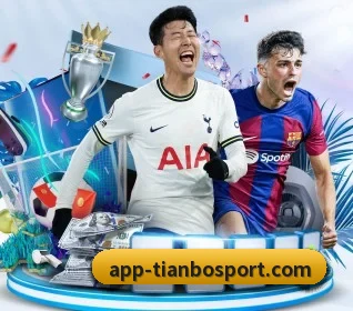 天博足球 APP 界面 | TIANBOSPORTS